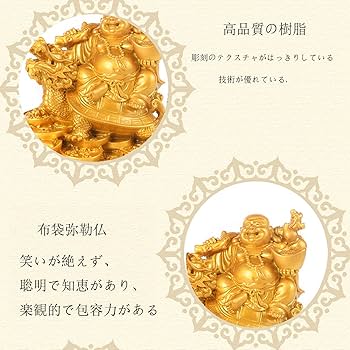 置き物　布袋　美品❣️ お値下げ‼️ 2025年最新】布袋 置物の人気アイテム - メルカリ